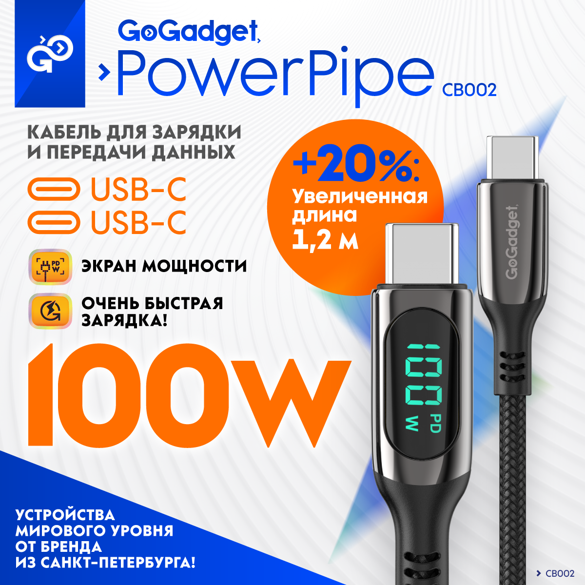 Кабель GoGadget USB-C/USB-С 1,2 м