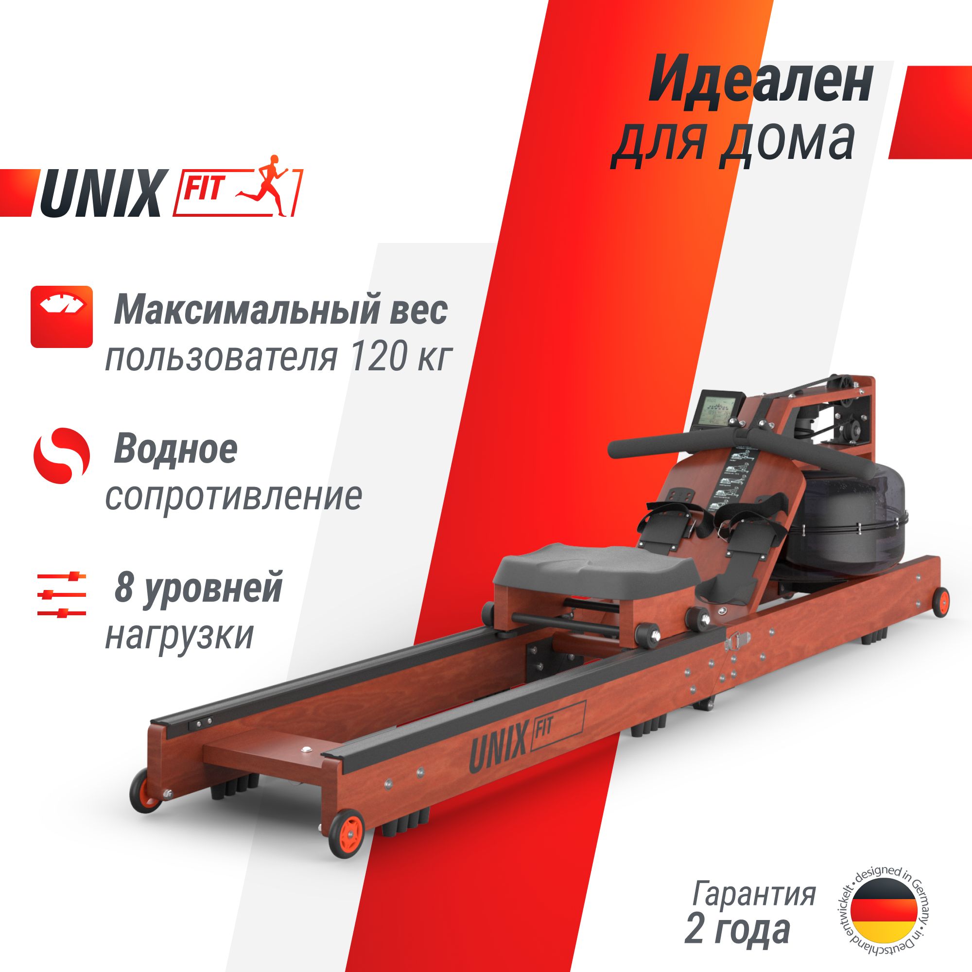 Гребной тренажер водный UNIX Fit Wood Rower Dark, древесина бука, складной, вес до 120 кг