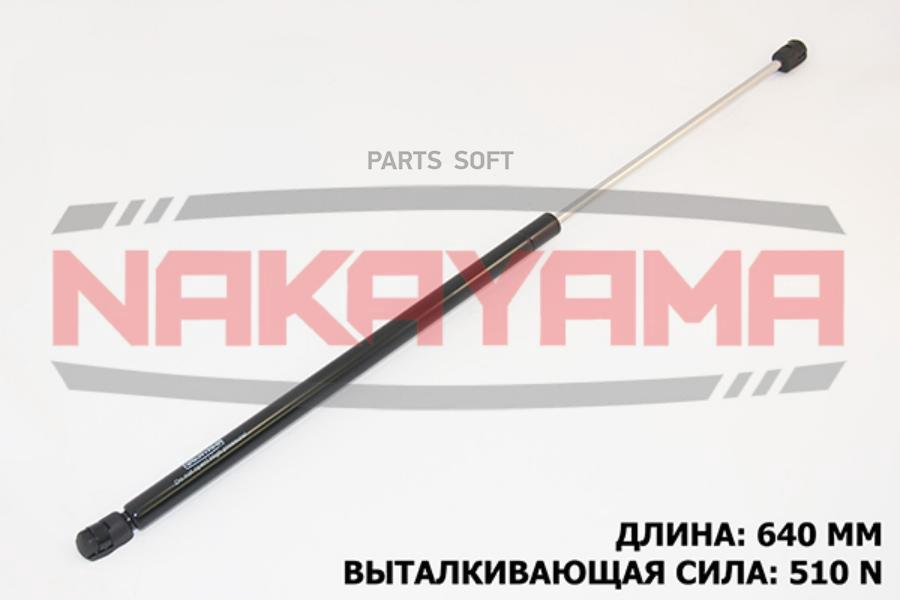 

Амортизатор крышки багажника 1шт
