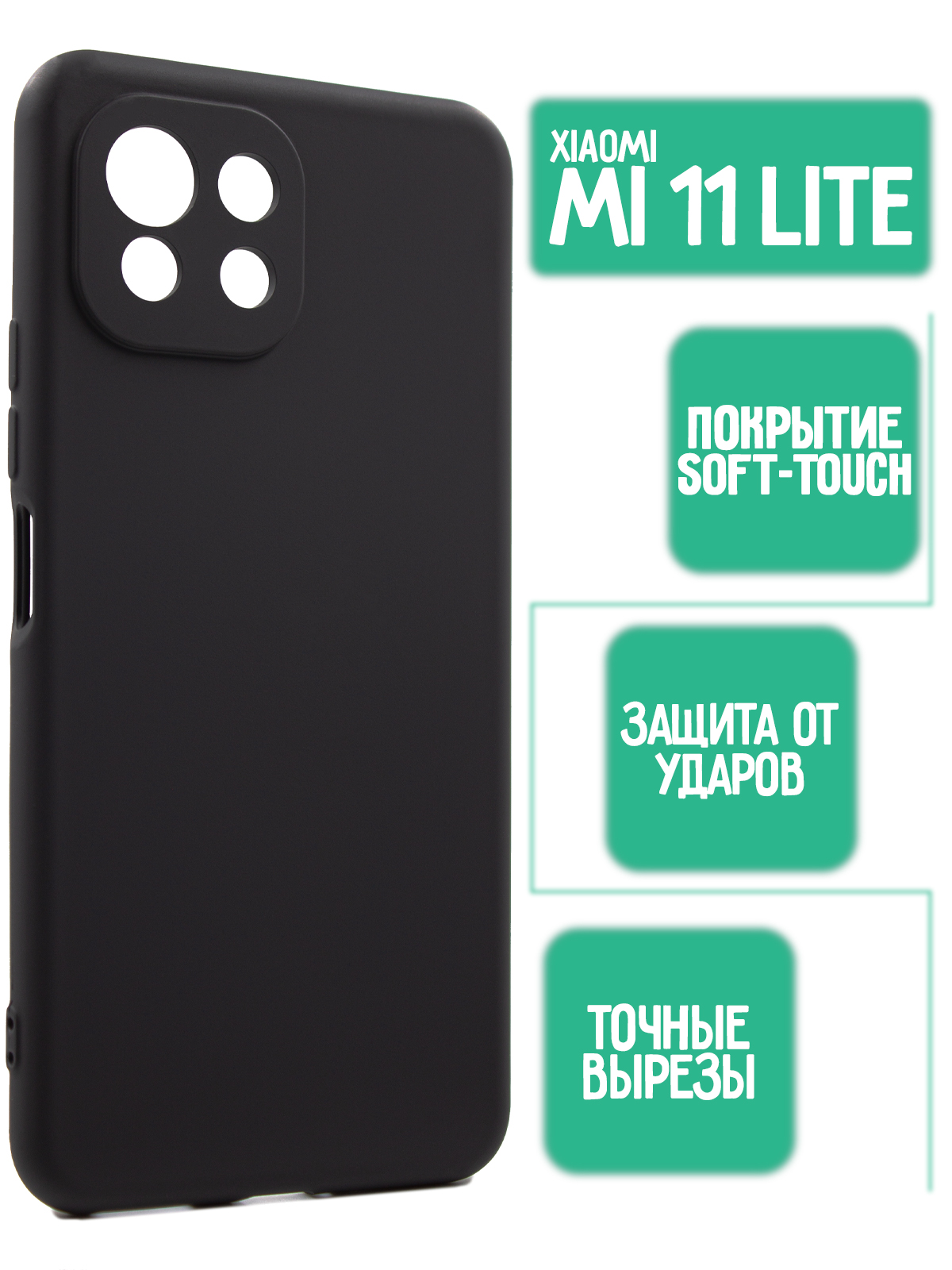 Силиконовый чехол на Xiaomi Mi 11 Lite, темно-серый