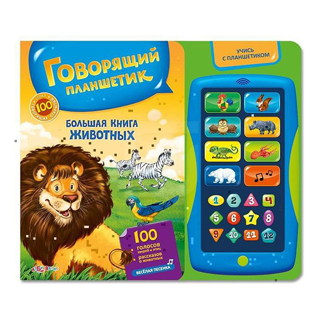 Интерактивная игрушка Книжка говорящая Овощная грядка Zhorya