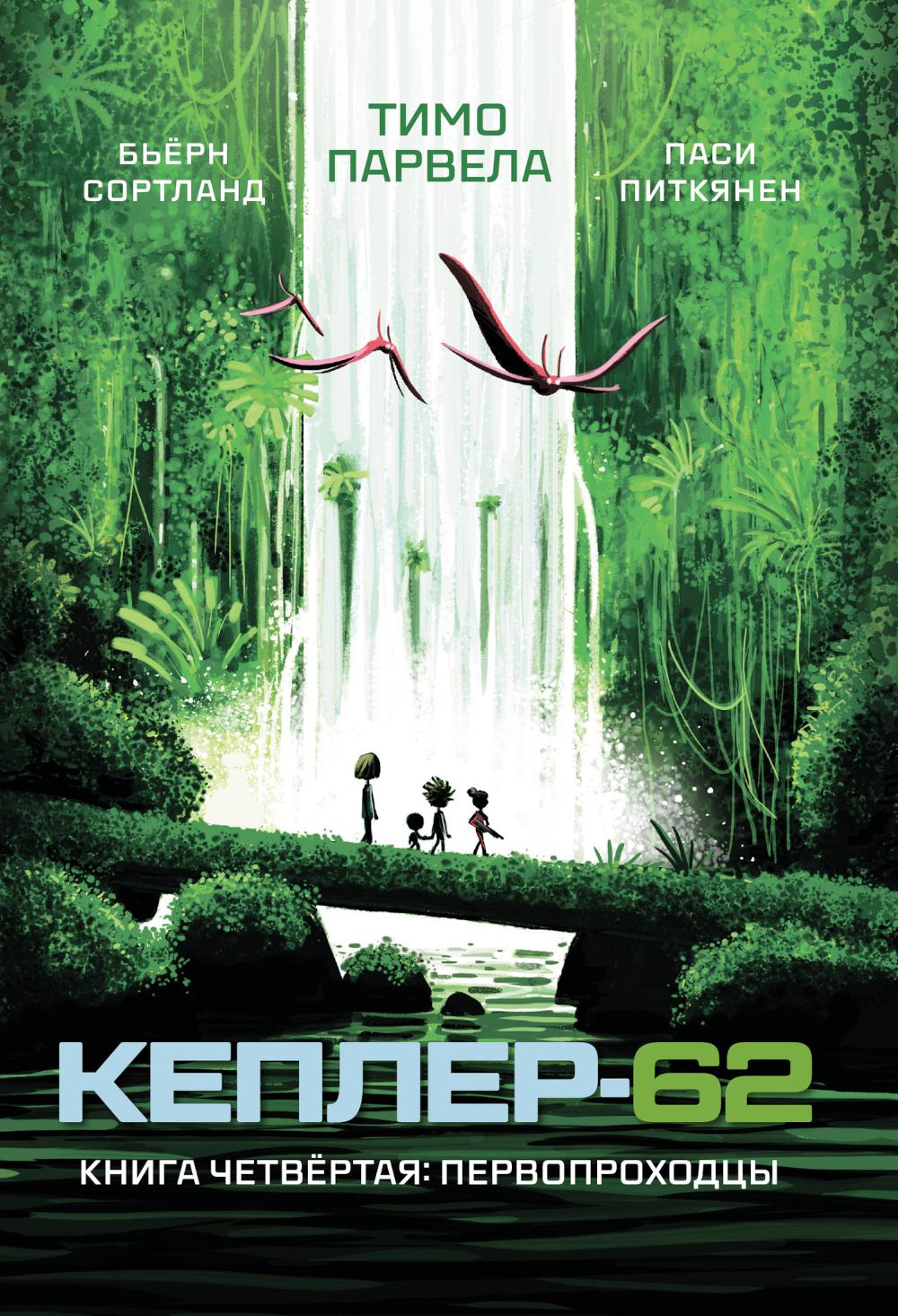 

Кеплер-62