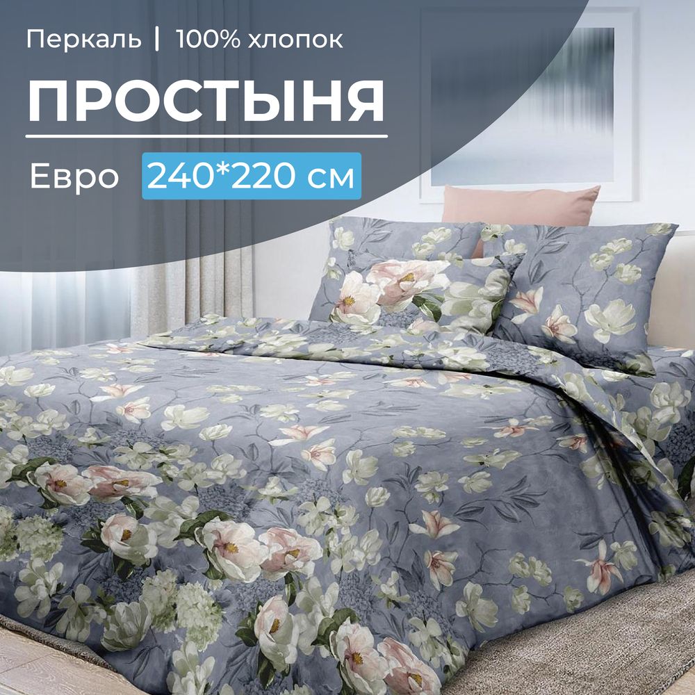 

Простыня Ивановотекстиль Нигури Евро перкаль, 3508