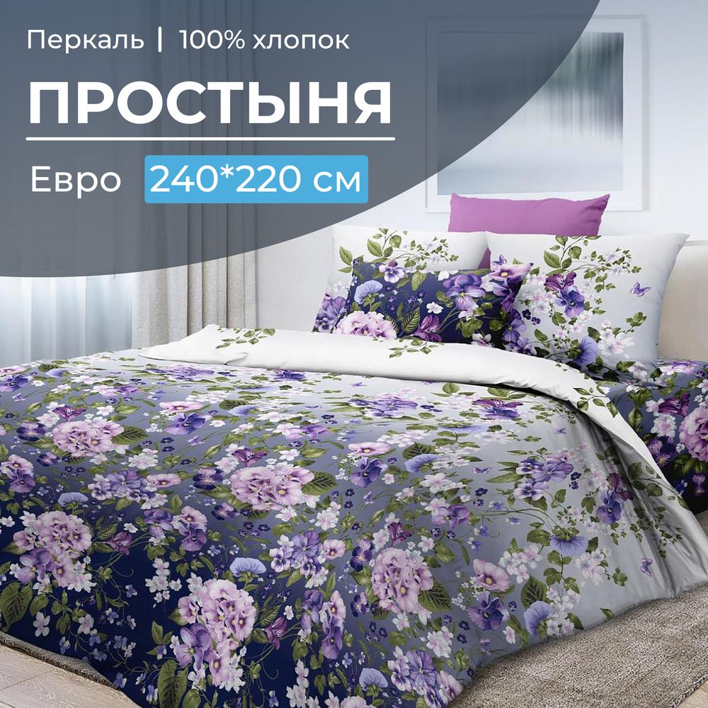 

Простыня Ивановотекстиль Магия ночи Евро перкаль, 3508