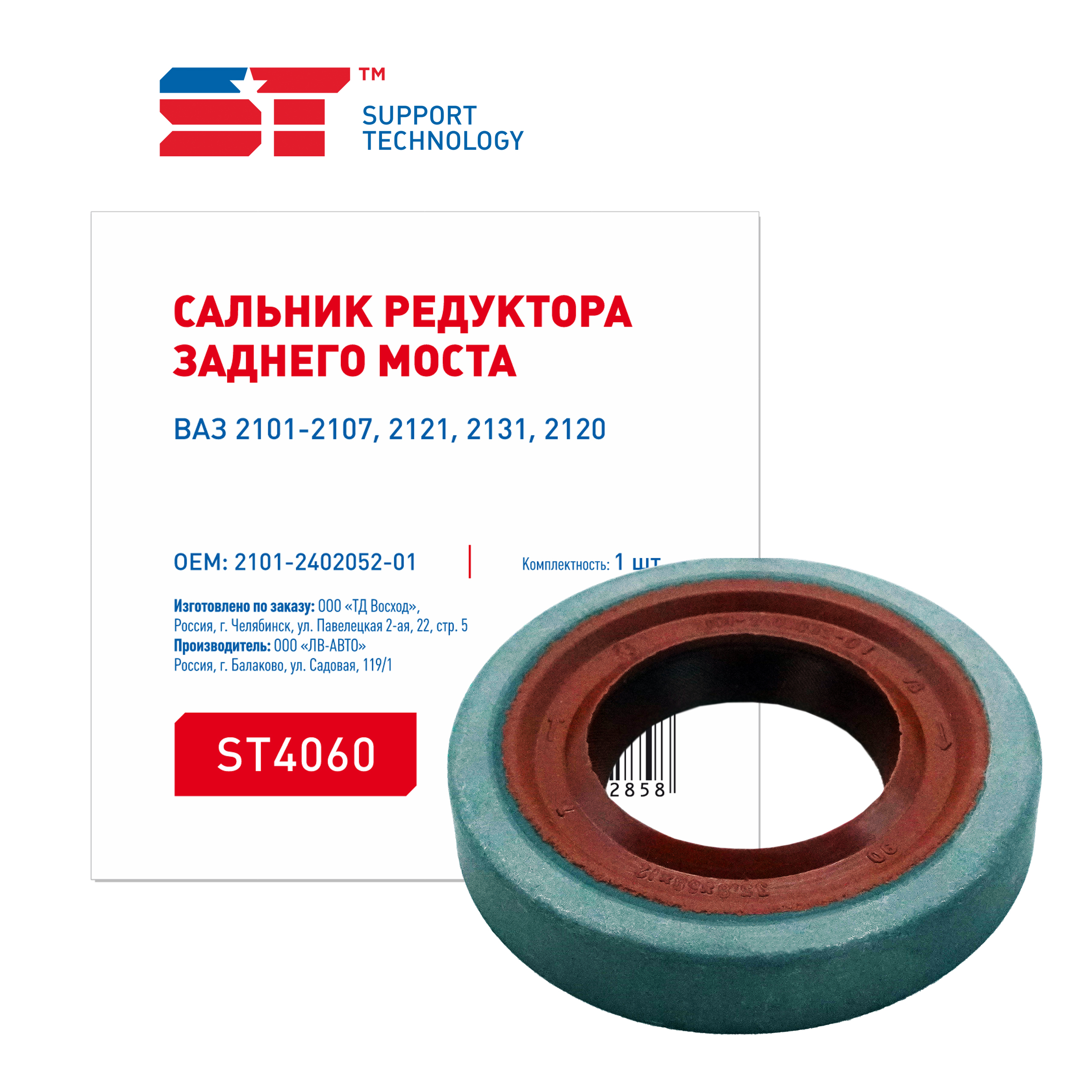 

Сальник хвостовика ST (Support Technology) ST4060 ВАЗ 2121