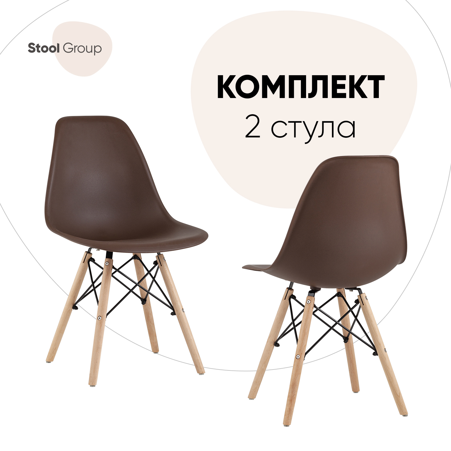 

Стул для кухни обеденный DSW Style коричневый (комплект 2 стула), EAMES DSW Style