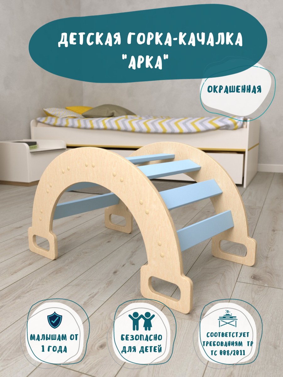 

Арка PAPPADO мини плоские лак-голубой, Арка