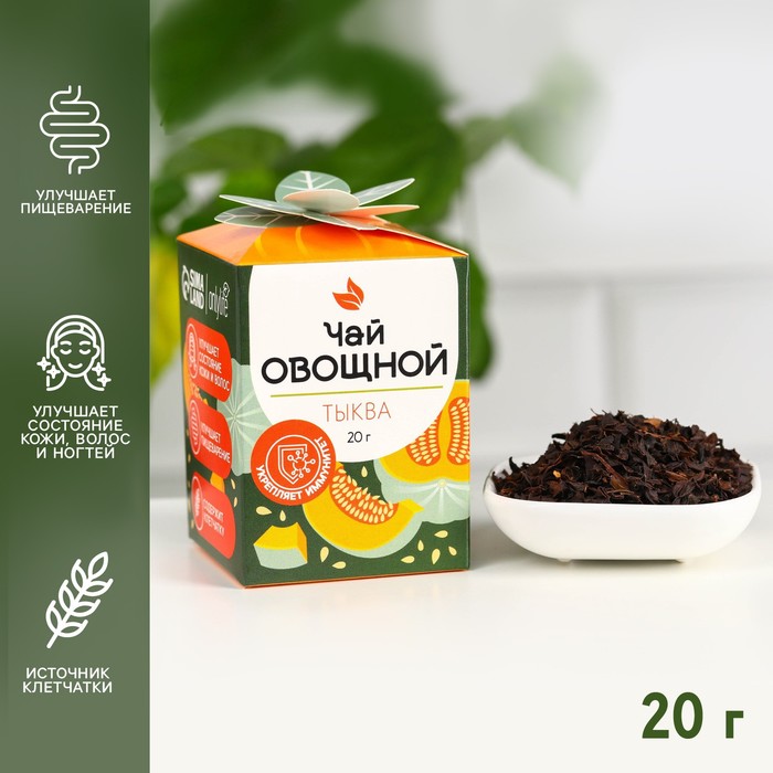 Onlylife Чай с тыквой, укрепление иммунитета, 20 г.