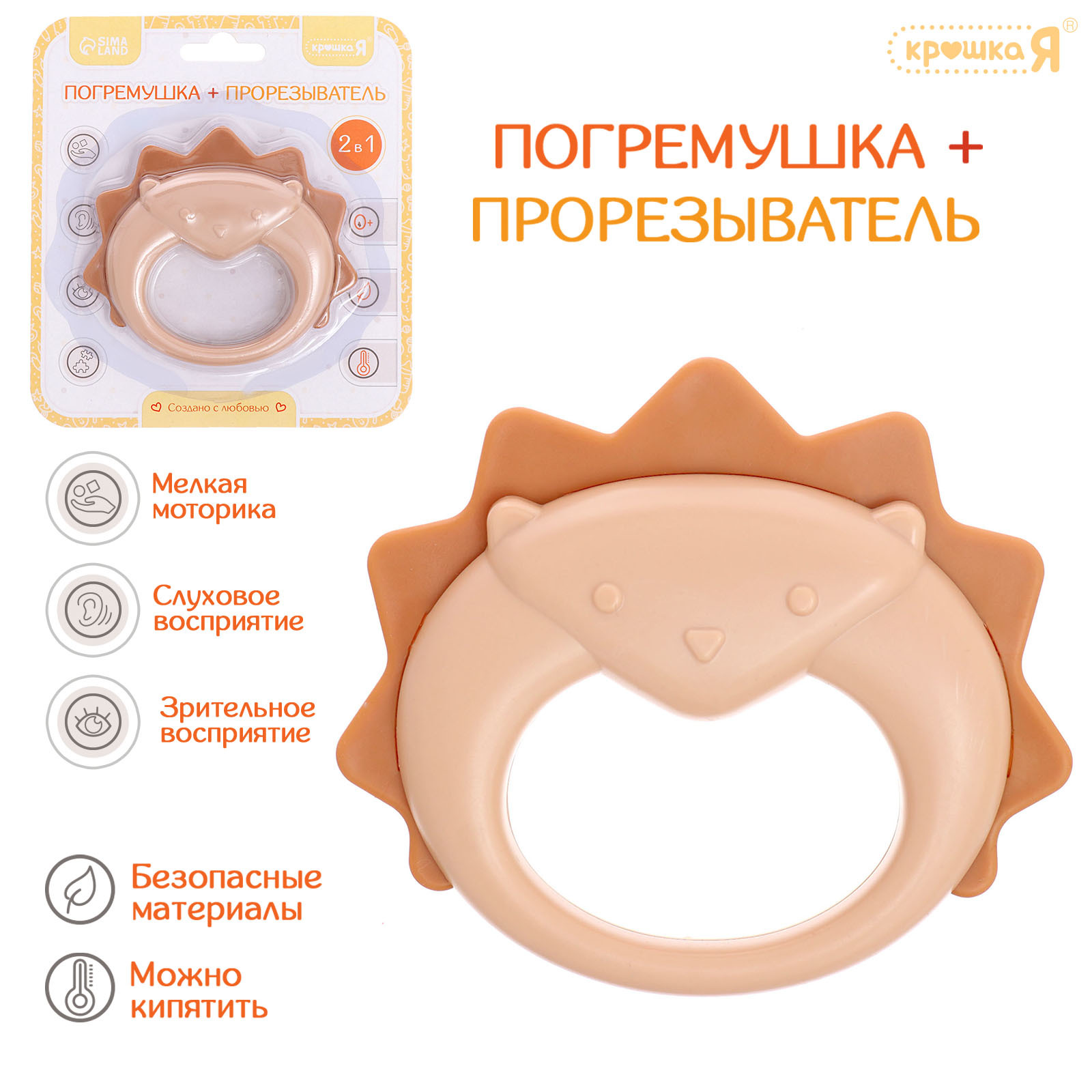

Погремушка Крошка Я Слоник 10133678 с прорезывателем, Погремушка