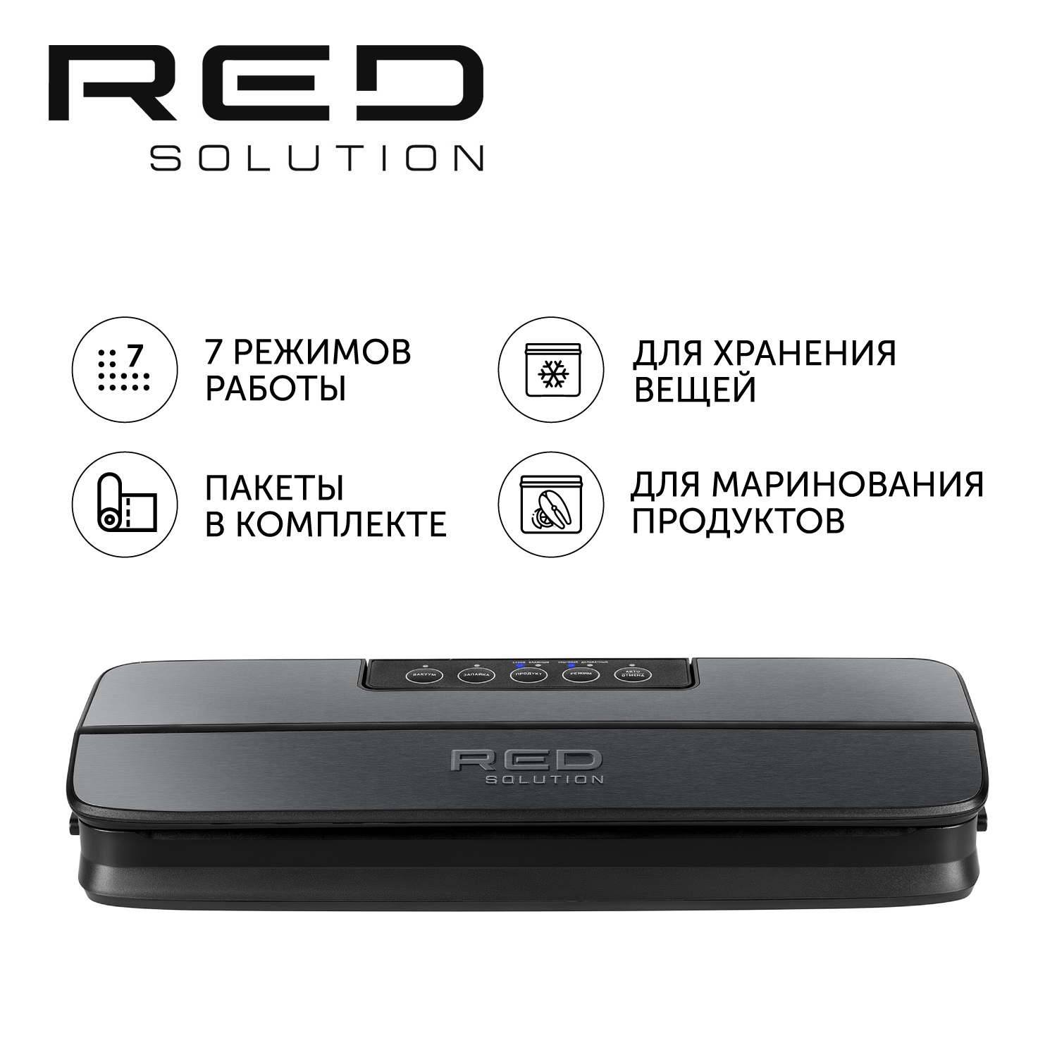 Вакуумный упаковщик RED SOLUTION VSM030 черный