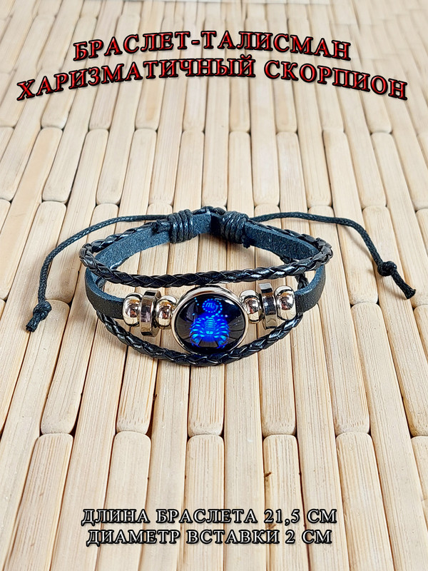 Браслет из бижутерного сплава и кожи р.18-21,5 Оптимабизнес 43-H, акрил/смола