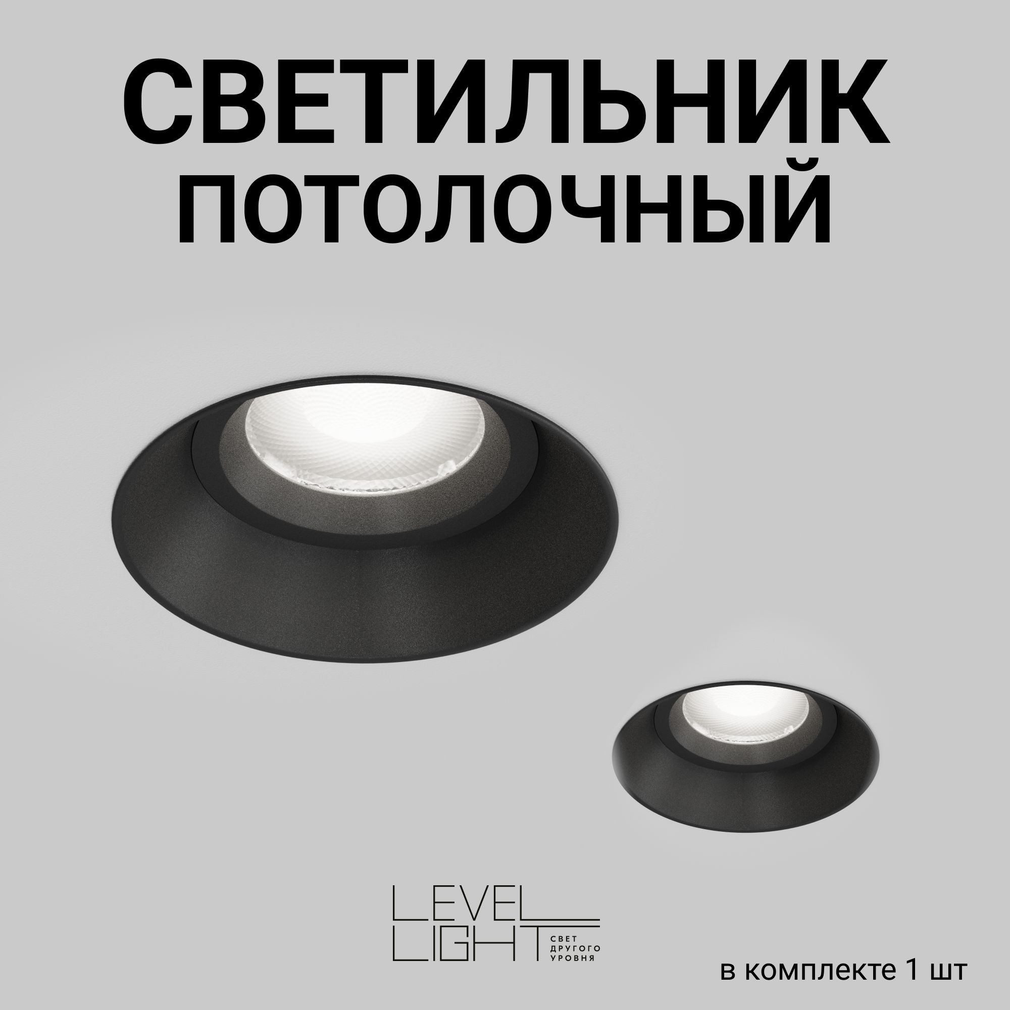 Встраиваемый потолочный спотовый светильник Level Light Putty UP-C2004RB, IP65, черный