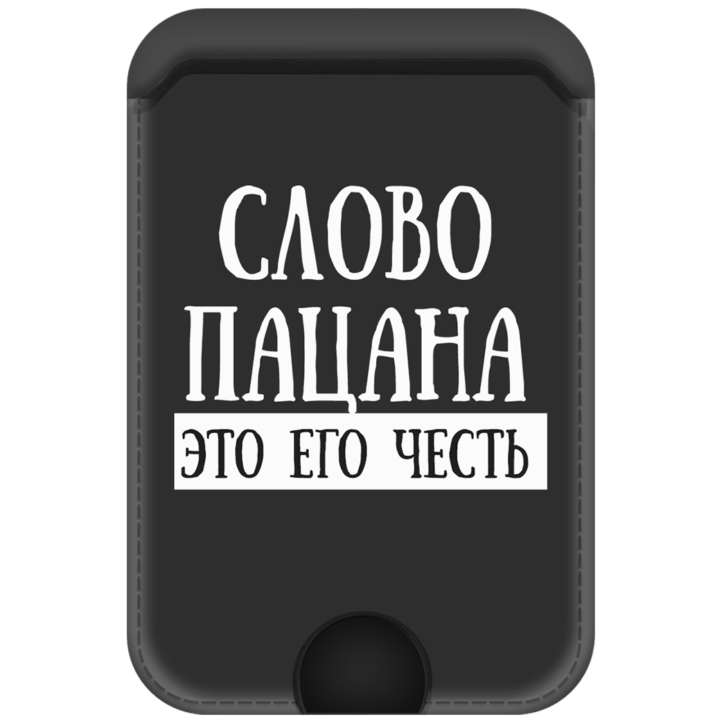 

Чехол Eco для карт (кардхолдер) Слово пацана - это его честь, Разноцветный