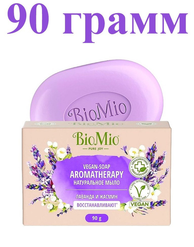 Натуральное туалетное мыло BioMio Vegan-Soap с ароматами лаванды и жасмина 90 грамм 599₽