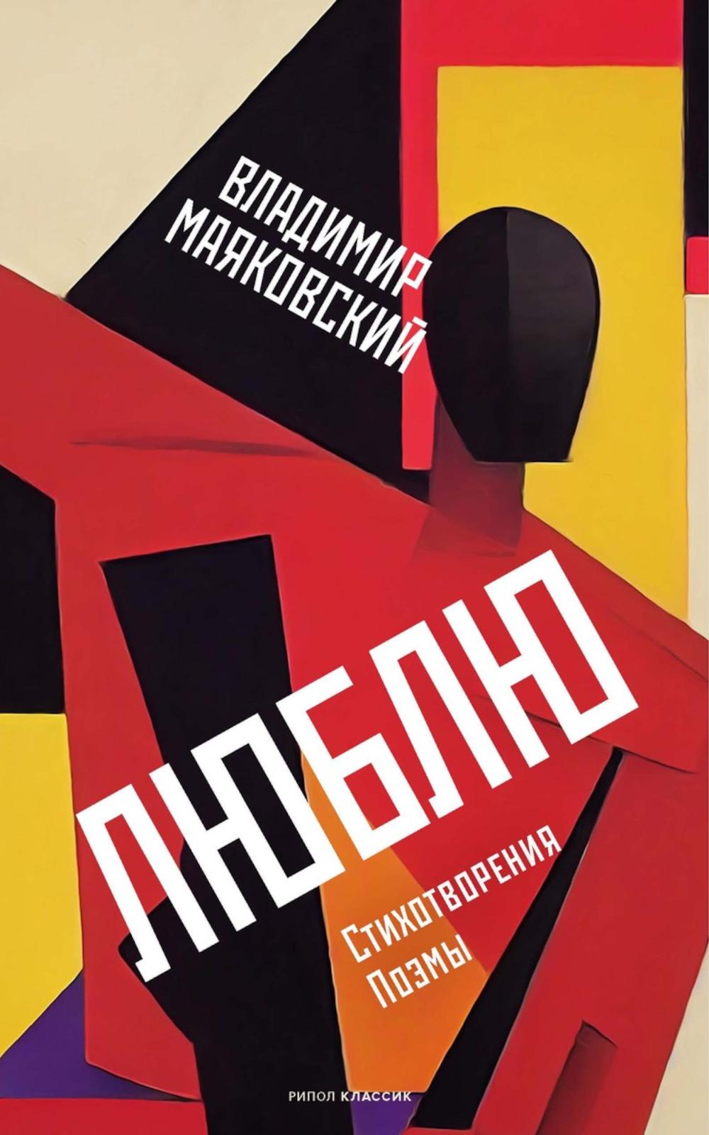 

Люблю