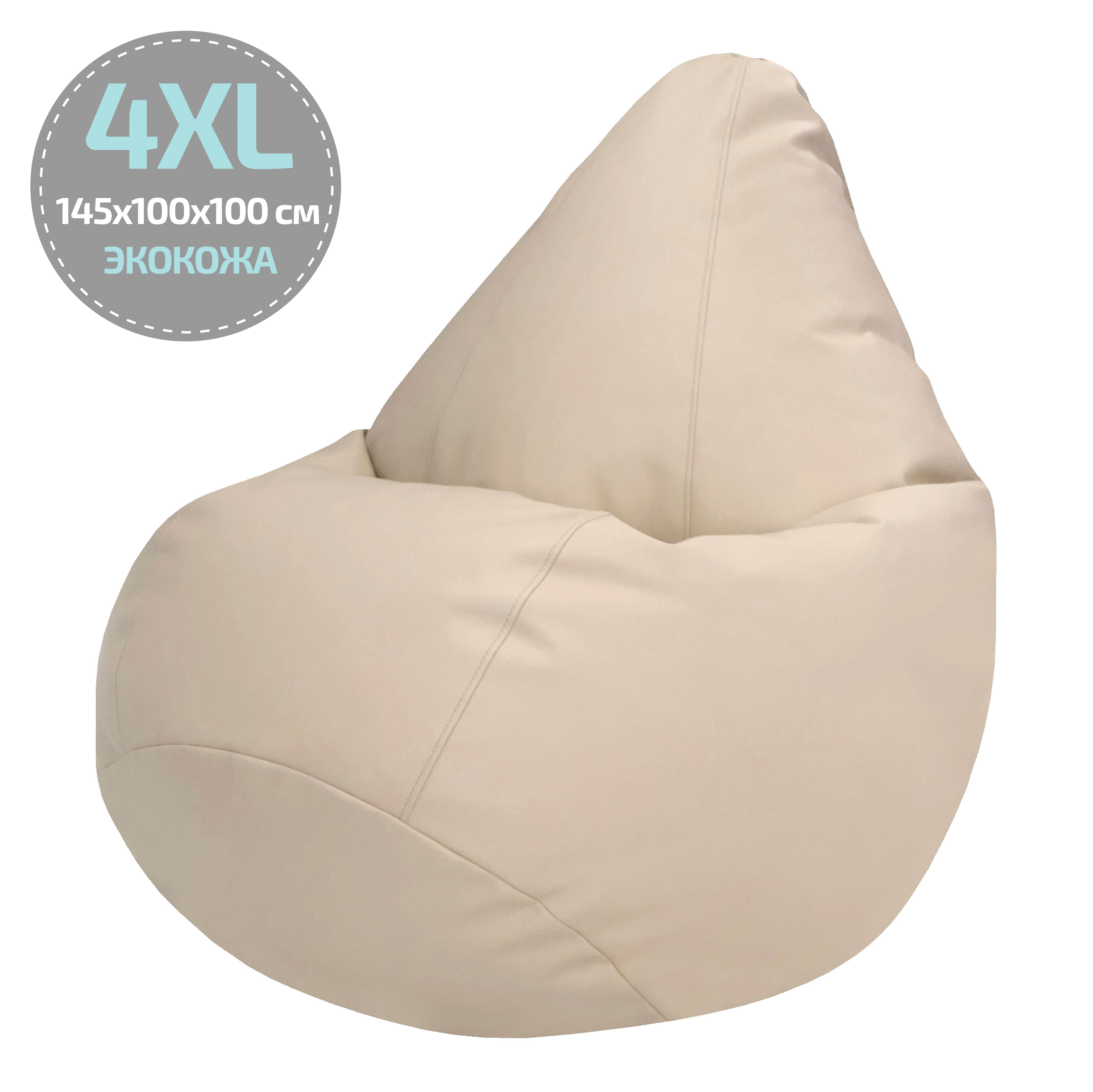 

Кресло-мешок Папа Пуф Экокожа Бежевый 4XL 145x100