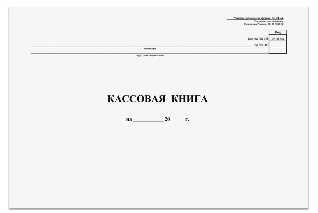 Книга Форма 8 Купить