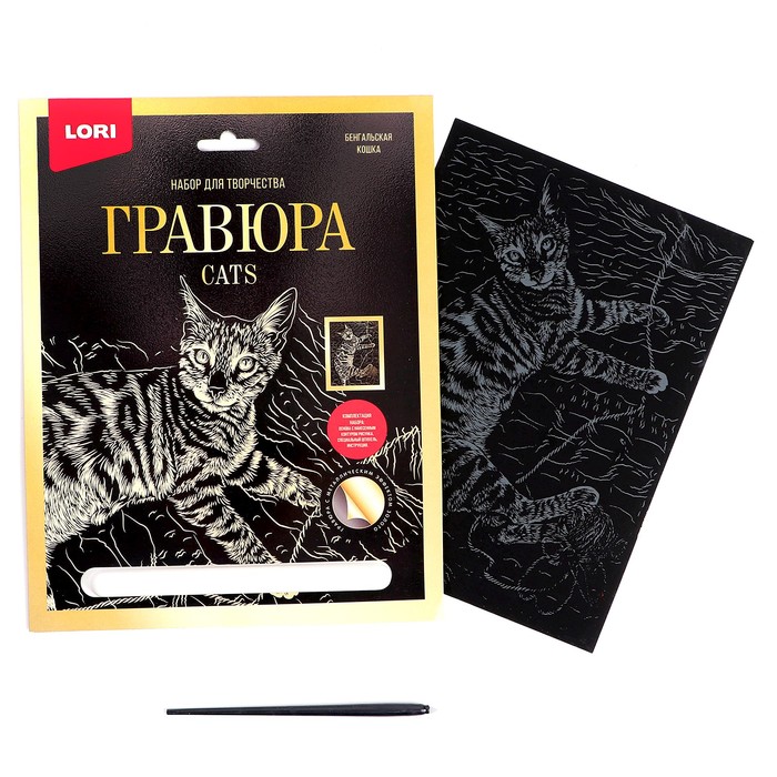 

Гравюра большая с эффектом золота Бенгальская кошка