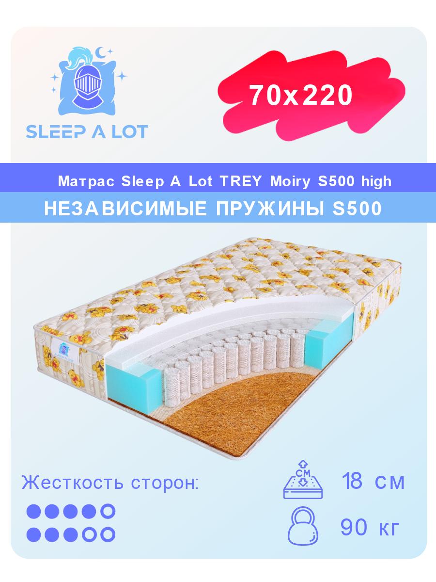 

Детский ортопедический матрас Sleep A Lot TREY Moiry S500 high в кровать 70x220, TREY Moiry S500 high