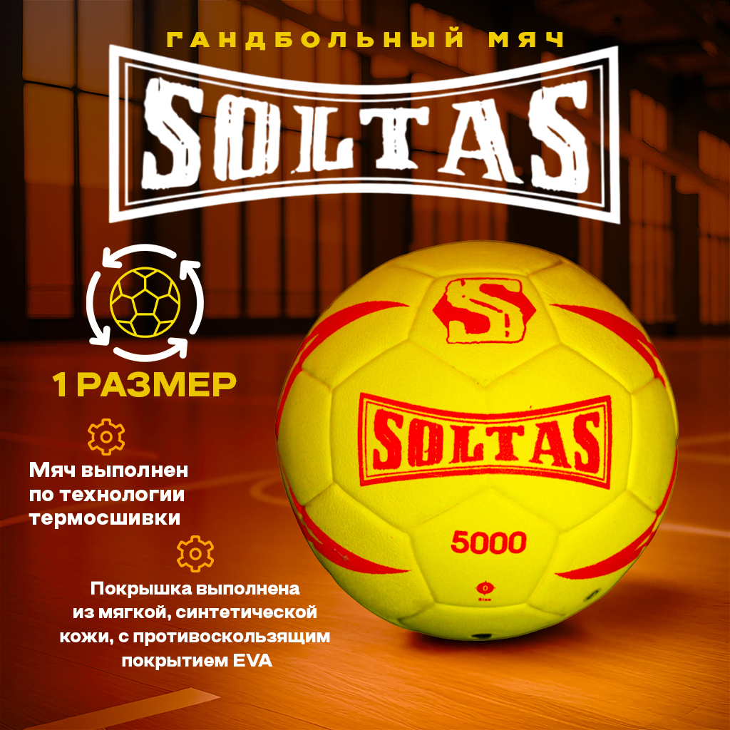 Гандбольный мяч SOLTAS, размер 1, цвет желтый и розовый, рисунок звезда