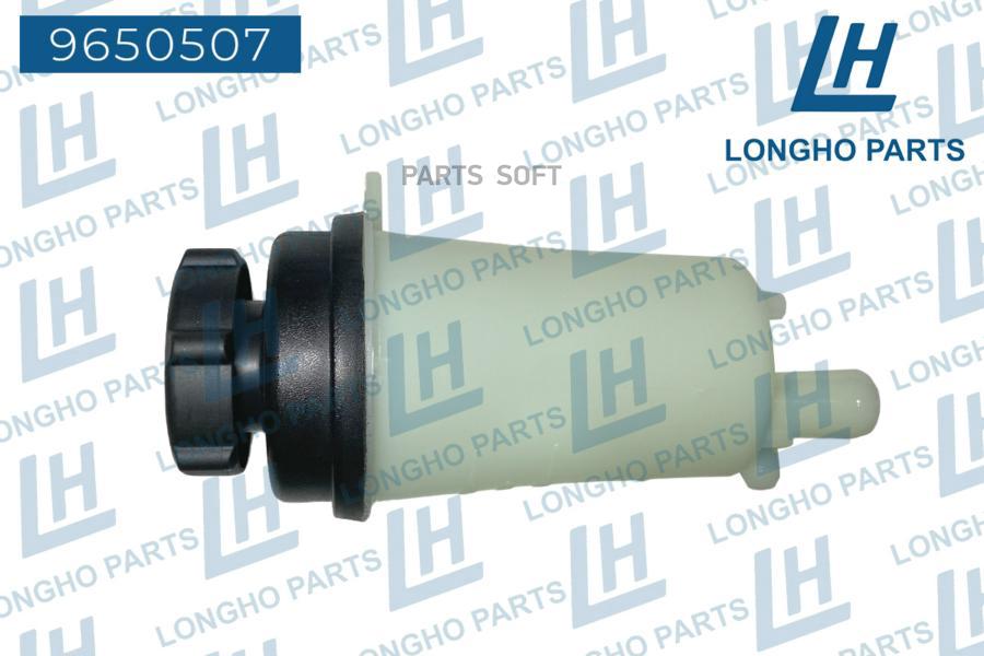 

LONGHO 9650507 Бачок ГУР FORD C-Max/Focus