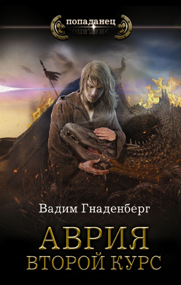 фото Книга аврия. второй курс аст