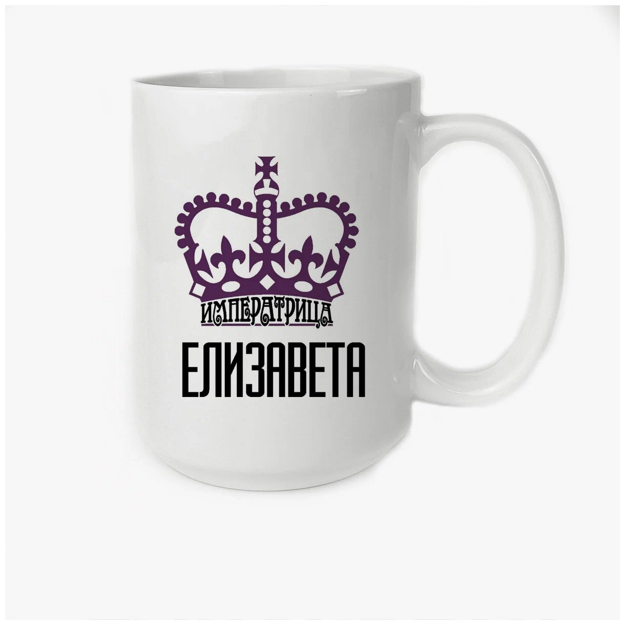 

Кружка CoolPodarok Императрица Елизавета