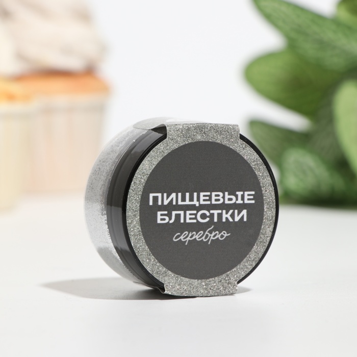 

Пищевые блестки Кондимир крупной фракции серебро, 10 г