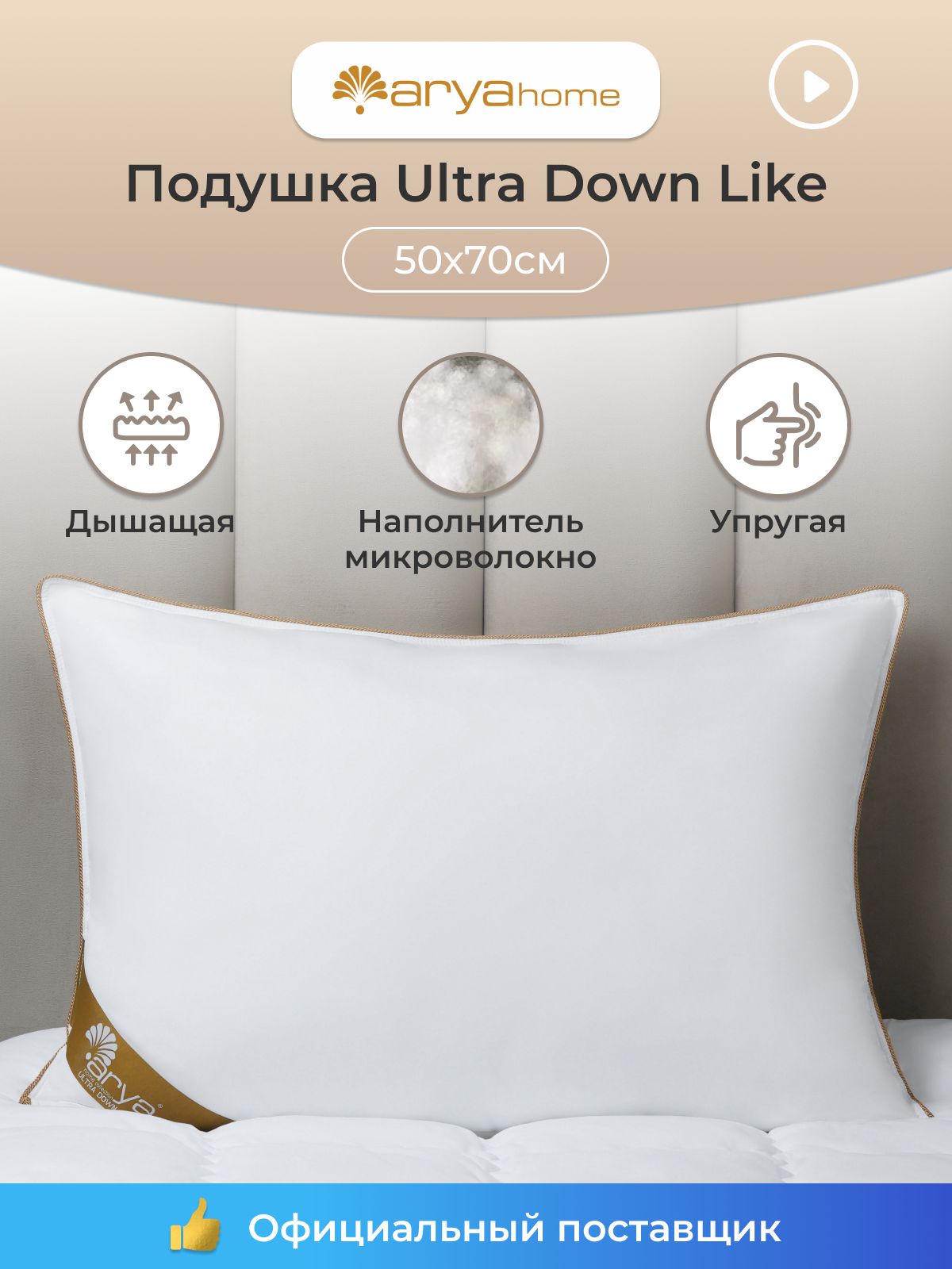 

Подушка 50х70 для сна Ultra Down Like анатомическая мягкая, Белый, средняя цен.категория