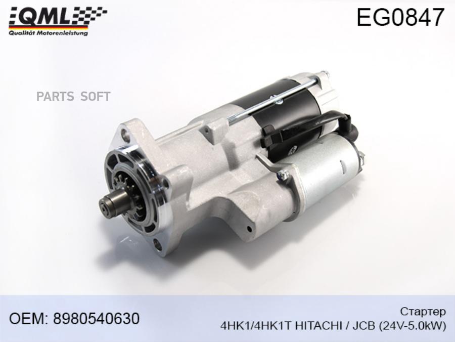 Eg0847 Стартер 4hk1/4hk1t Hitachi/Jcb (24v-5.0kw) 8980540630 8980540630 8980540631 8980700