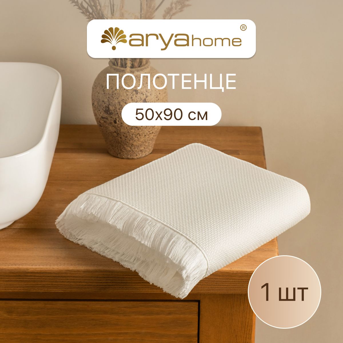

Двустороннее банное полотенце 50x90 Eliga для ванны, Eliga