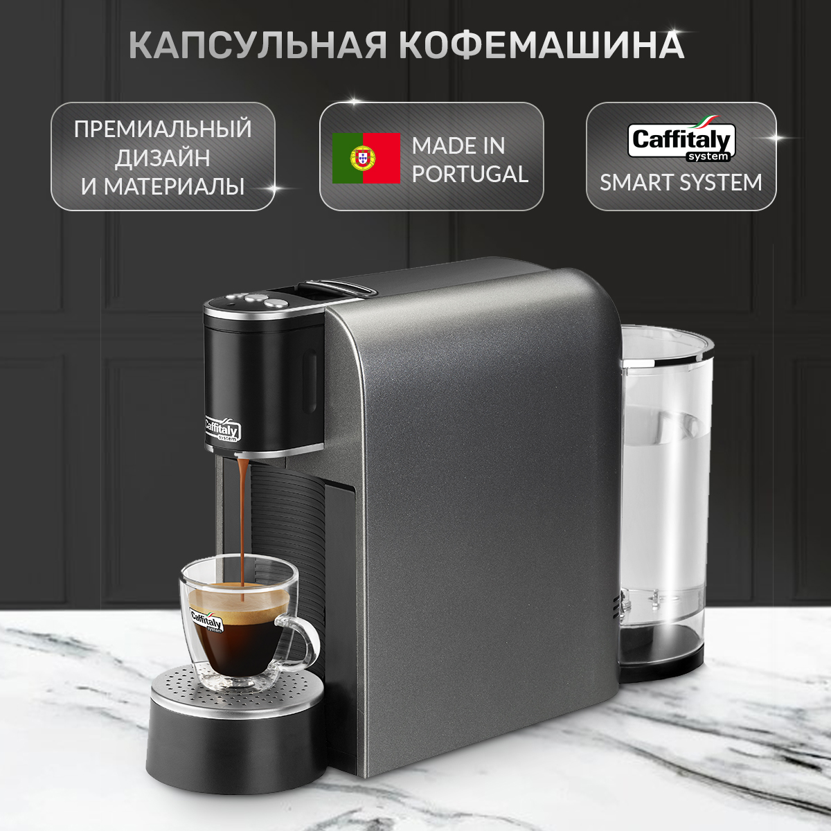 

Кофемашина капсульного типа Caffitaly Arka S33R.3 EVO серебристый, S33R