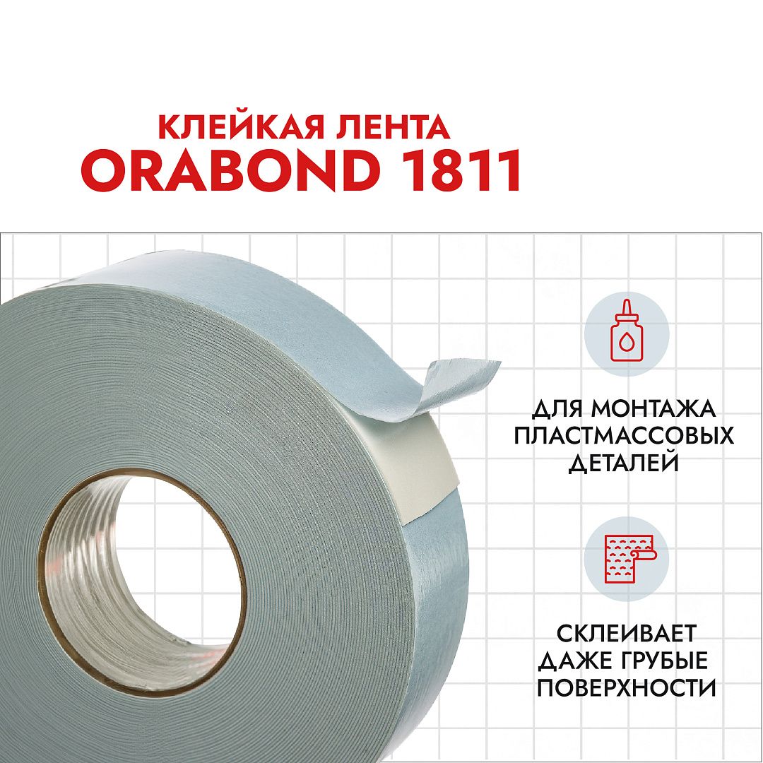 Двусторонняя клейкая лента Orabond 1811 1.0 мм*6 мм*50 м вспененный, белый (Oramount 1811) двусторонняя универсальная монтажная лента для грубых поверхностей vintanet