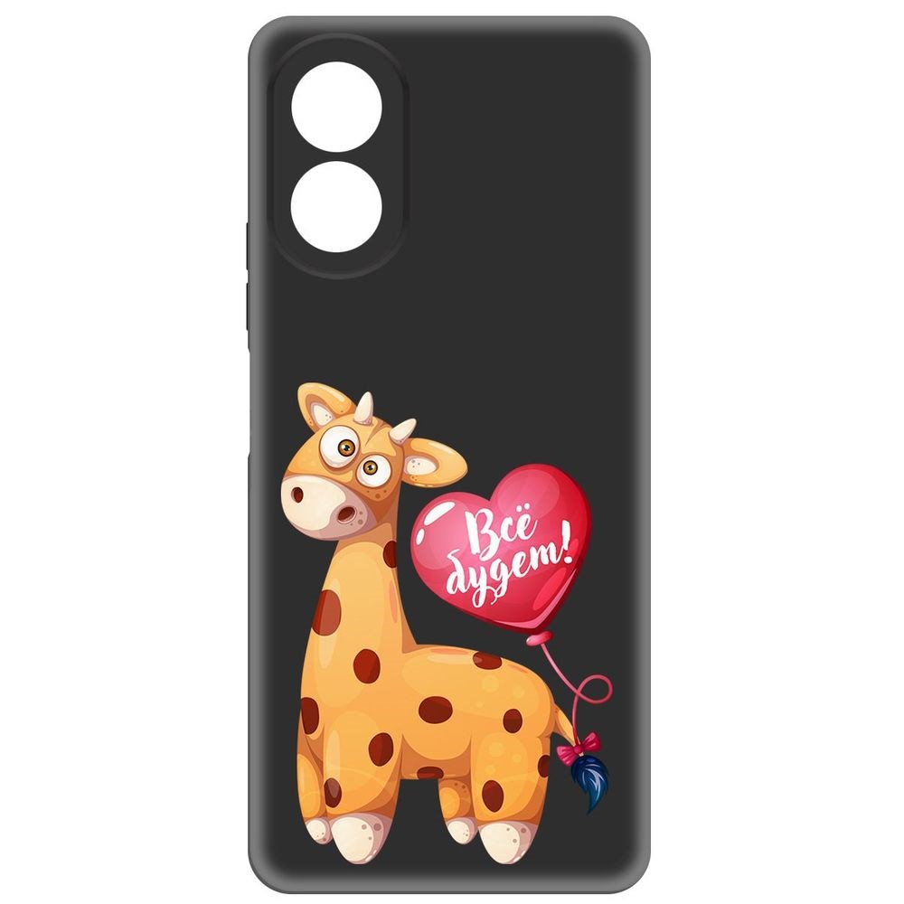 

Чехол-накладка Krutoff Soft Case Предсказание для Oppo A38 4G черный
