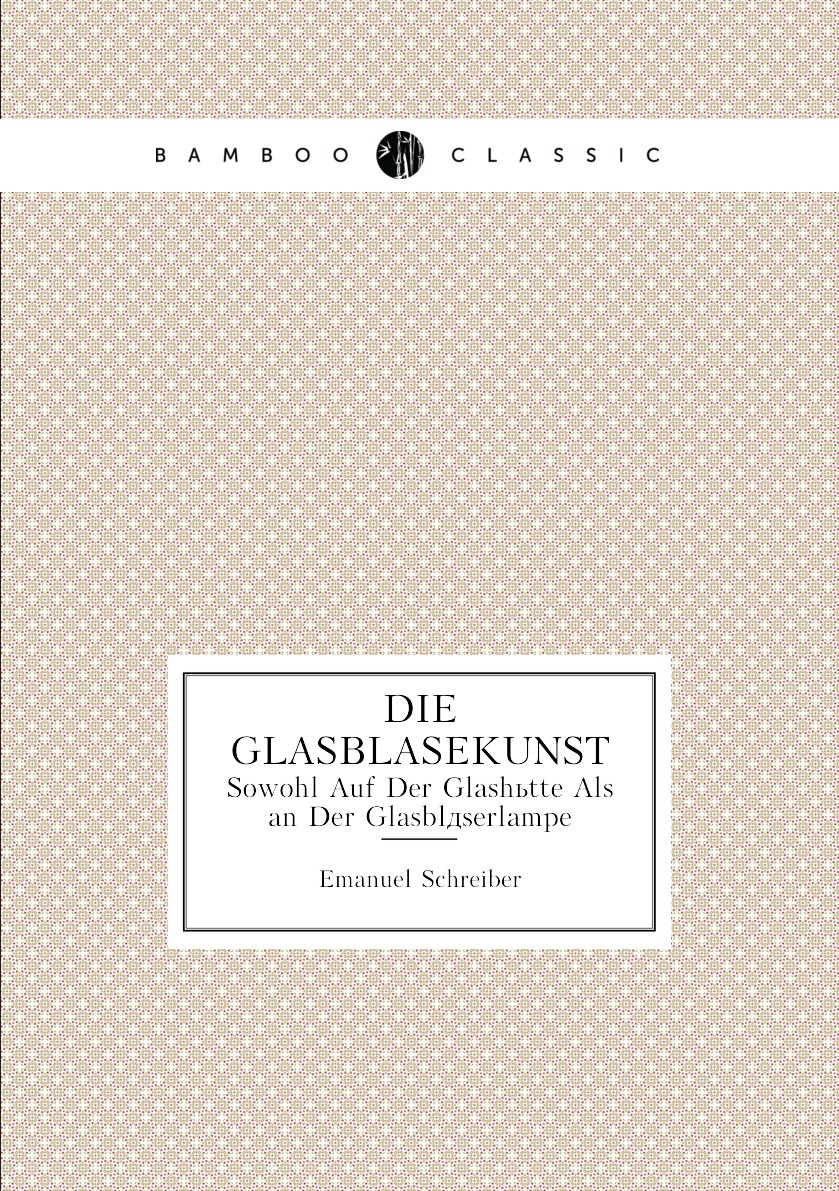 

Die Glasblasekunst