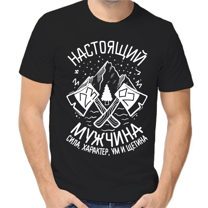 

Футболка мужская черная 52 р-р 23.02 настоящий мужчина сила характер, Черный, fm_nastoyaschiy_muzhchina_sila