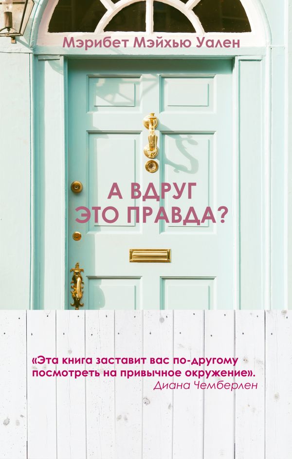 фото Книга городские тайны от мэрибет мэйхью уален (комплект из 2 книг) эксмо