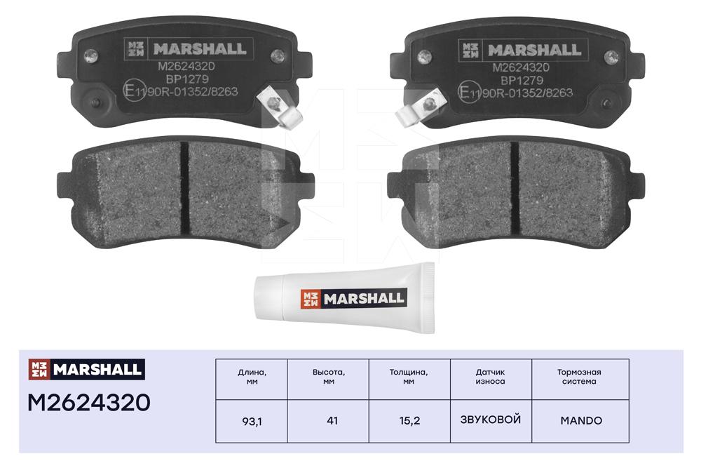 

Тормозные колодки MARSHALL Autoparts задние дисковые M2624320