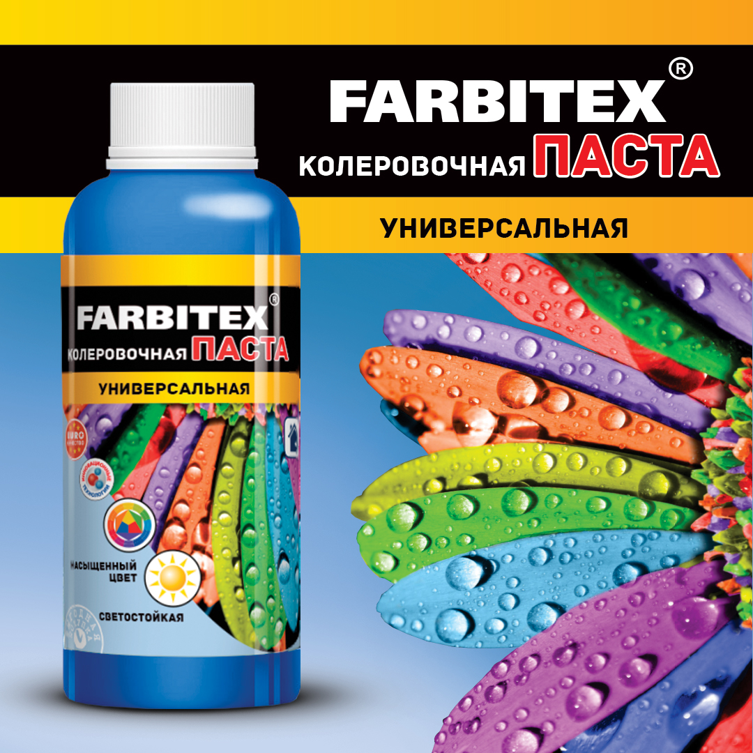 Колер-паста Farbitex артикул: 4100003347