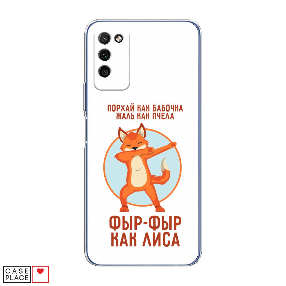 

Чехол Awog "Фыр-фыр как лиса" для Honor 30 Lite