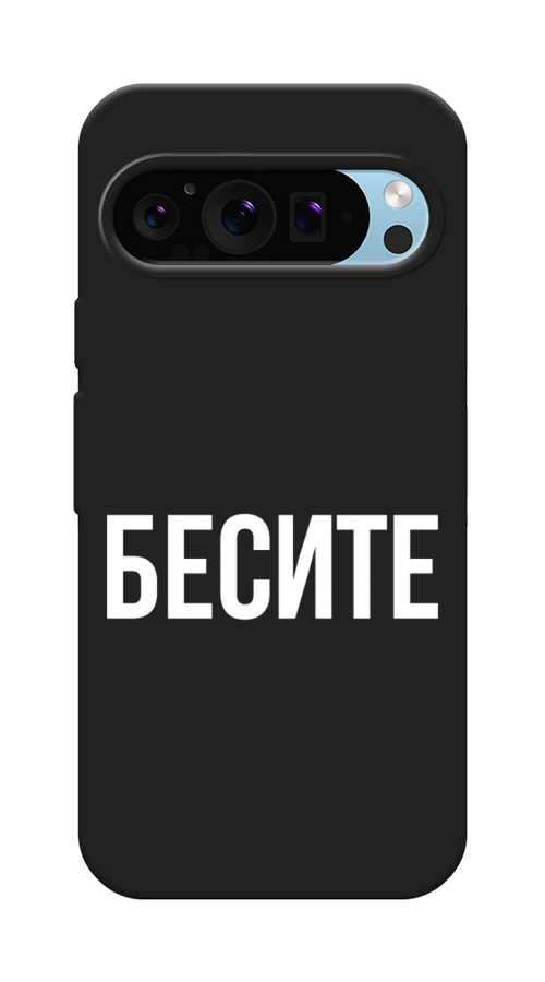 

Чехол Awog на Google Pixel 9 Pro XL "Бесите", Прозрачный;бежевый;белый, 272152-1