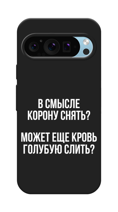 

Чехол Awog на Google Pixel 9 Pro XL "Королевская кровь", Прозрачный;белый, 272152-1