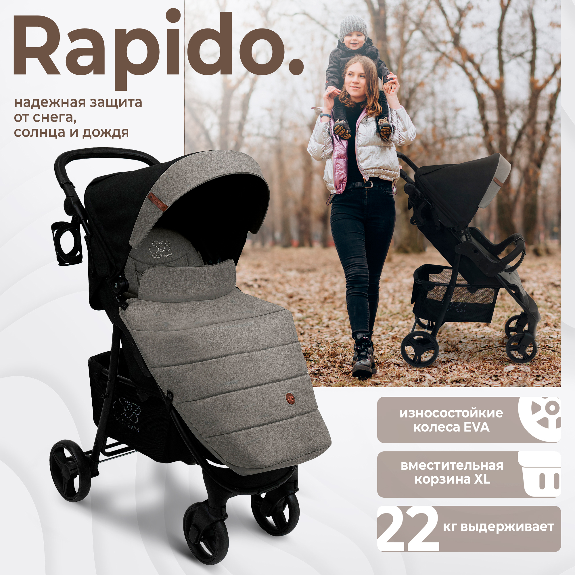 Прогулочная коляска Sweet Baby Rapido Dark Grey 426667