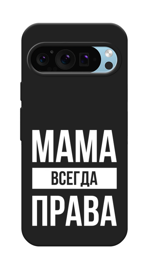 

Чехол Awog на Google Pixel 9 Pro XL "Мама права", Серый;прозрачный;белый, 272152-1