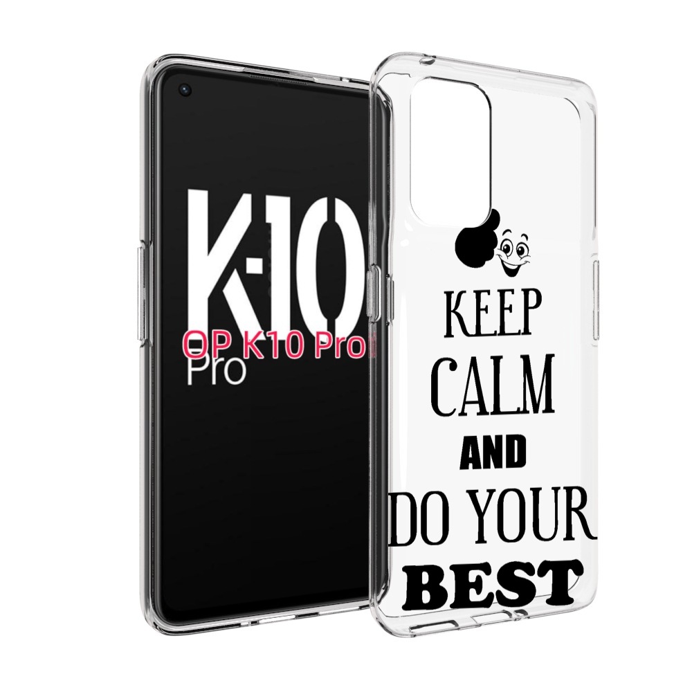 

Чехол MyPads keep-calm-and для OPPO K10 Pro, Прозрачный, Tocco