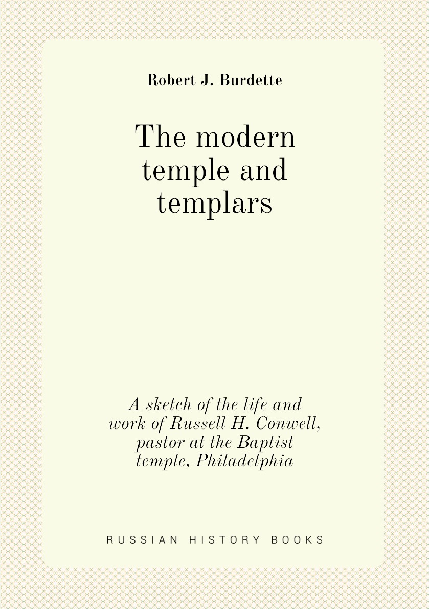

The modern temple and templars