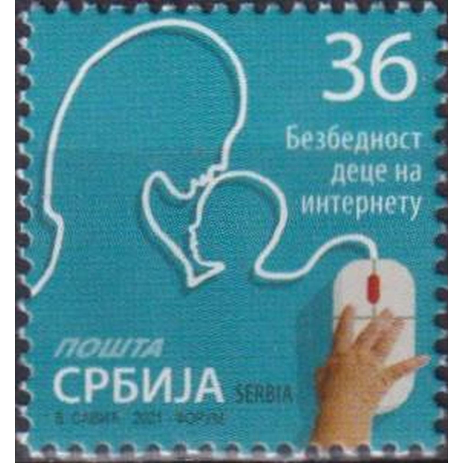 Почтовые марки Сербия Безопасность детей в Интернете Компьютеры