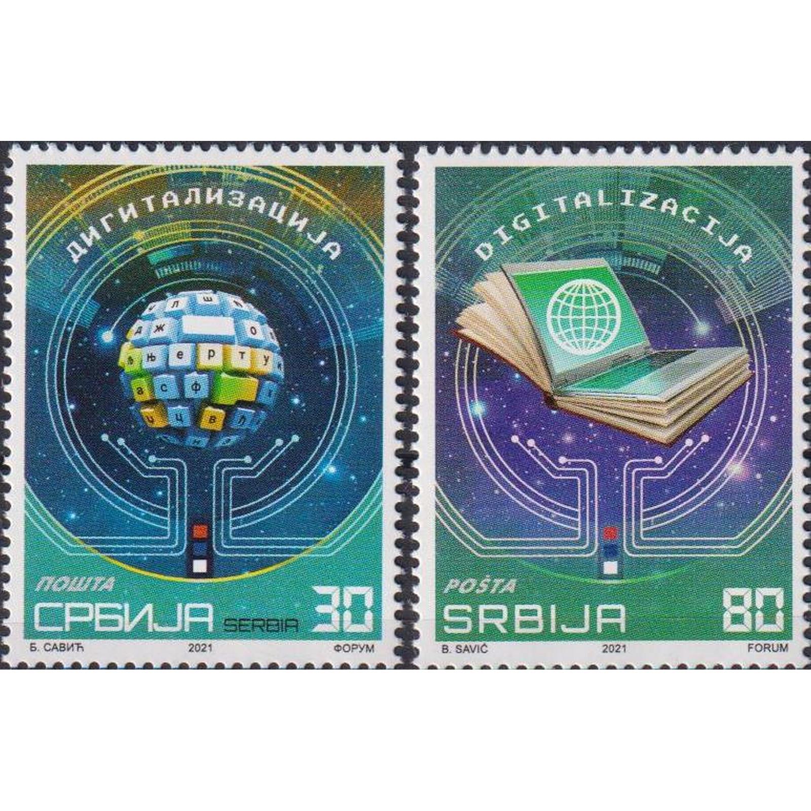 Почтовые марки Сербия Цифровизация Компьютеры
