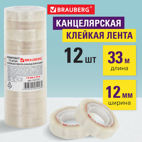 

Клейкие ленты 12 мм х 33 м канцелярские BRAUBERG, комплект 12 шт., прозр., гарант. длина,, Прозрачный