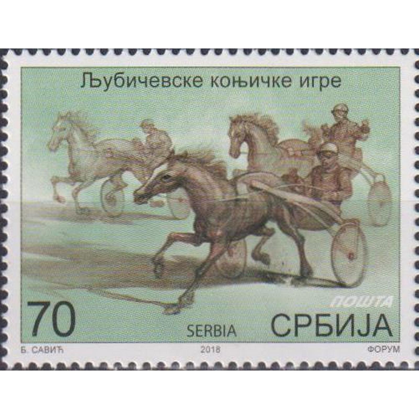 

Почтовые марки Сербия Конные игры Любичево Спорт, Лошади